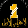 في مظلات الاختيارالاول نقوم بتصنع هذه المظلات والسواتر والاشرعة بكافة انواعها واشكالها بجودة عالية ودقة متناهية بحيث يعطي تصميمها 0500559613