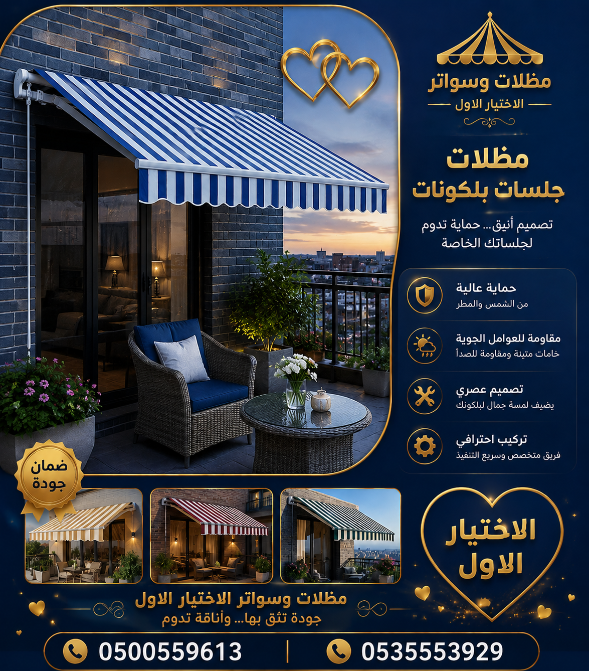 هناجر ومستودعات ابتكار مظلات وسواتر الاختيارالاول o5oo559613 ابتكارجديدلاانواع مظلات