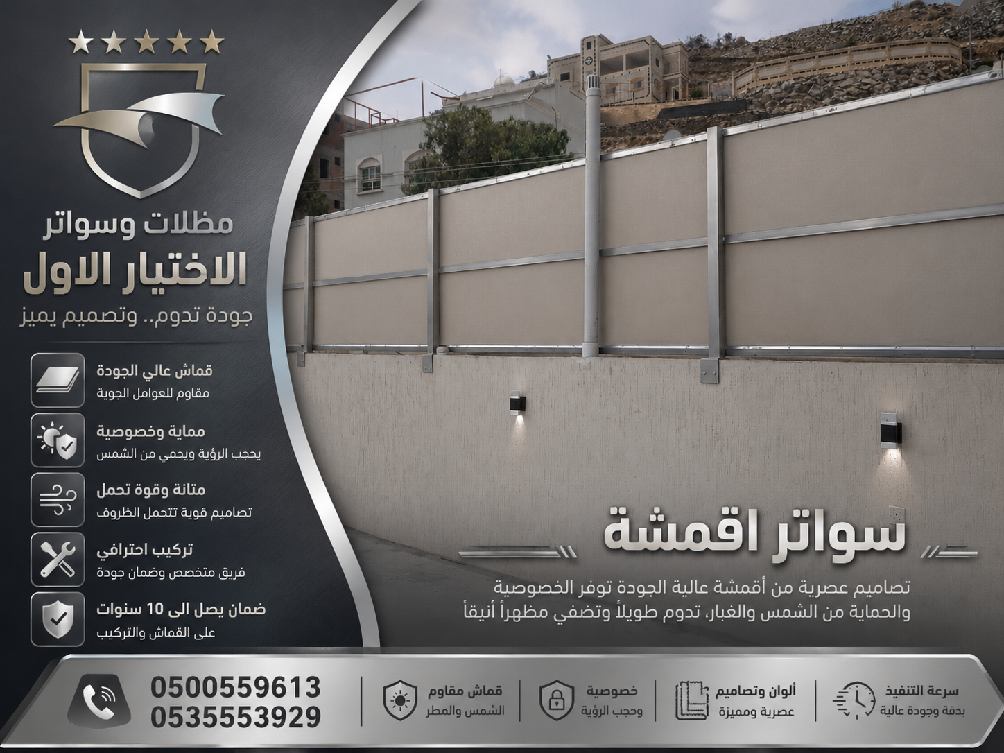 هناجر ومستودعات ابتكار مظلات وسواتر الاختيارالاول o5oo559613 ابتكارجديدلاانواع مظلات