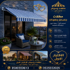 مظلات الابتكار الجديد✅مظلاتي مظلات وسواترالاختيارالاول 0500559613,مظلات الاختيارالاول,ظل أبتكار اختيارالرياض