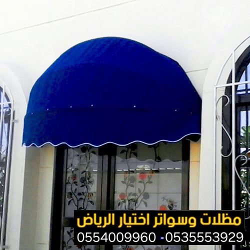 تصاميم مظلات واجهة محلات تجارية مع استخدام أجود أنواع الخامات - اشكال مظلات واجهة محلات تجارية 0554009960