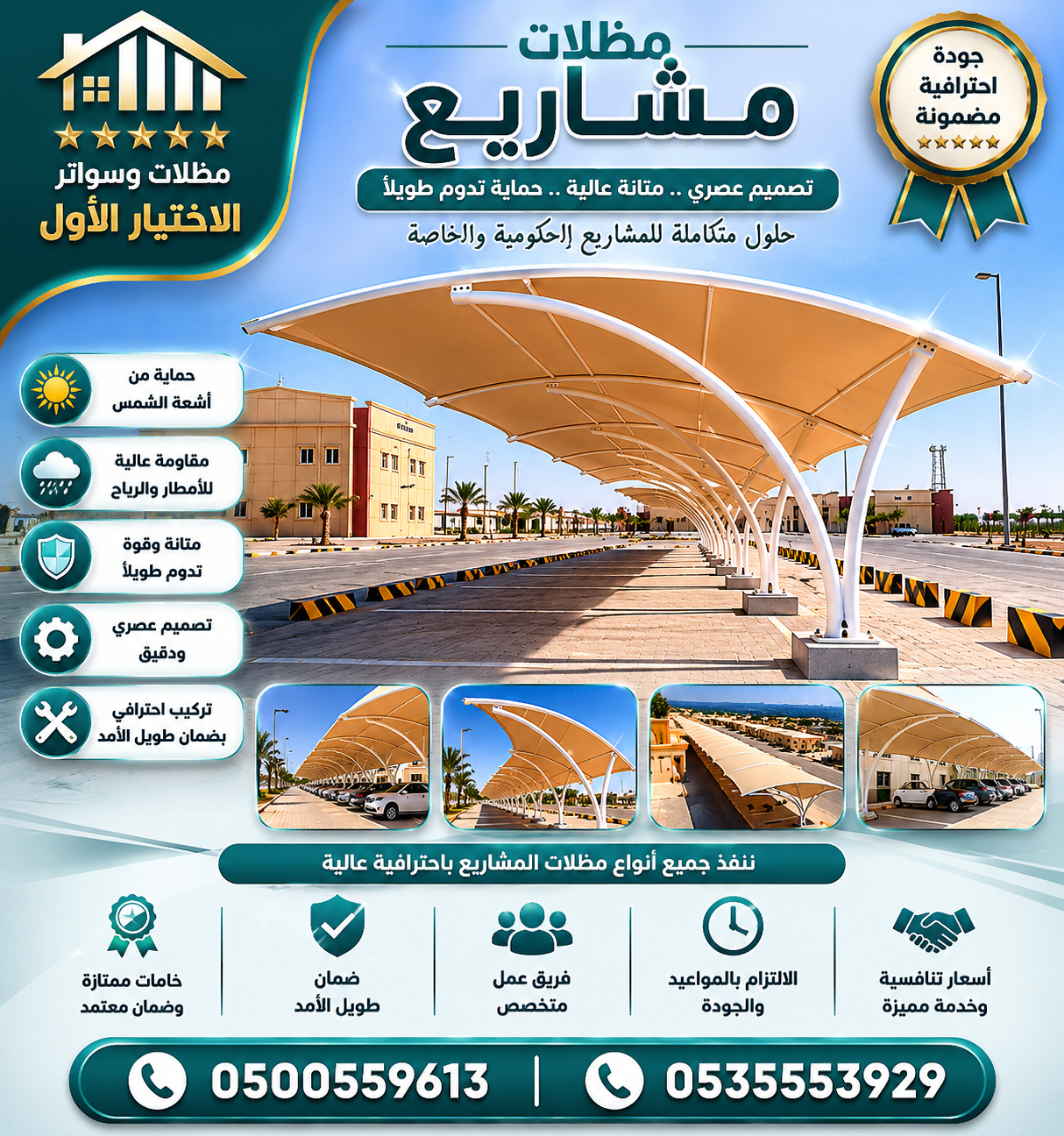 تركيب مظلات مودرن من مؤسسة الاختيار الاول مظلات سيارات متحركة كهربائية بالريموت كنترول الذكية افضل مؤسسة بتركيب مظلات الكهربائية بالرياض