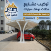 Car Parking Shade and Fence Installation Across Saudi Arabia | Alakhtiar First Shades & Sawaater Est. 0500559613