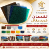 معرض مظلات وسواتر الاختيار الاول تركيب مظلات مواقف سيارات بالرياض - 0500559613 - اعمال المستودعات - شركة سواتر الرياض - برجولات الحدائق