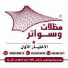 Car Parking Shade and Fence Installation Across Saudi Arabia | Alakhtiar First Shades & Sawaater Est. 0500559613