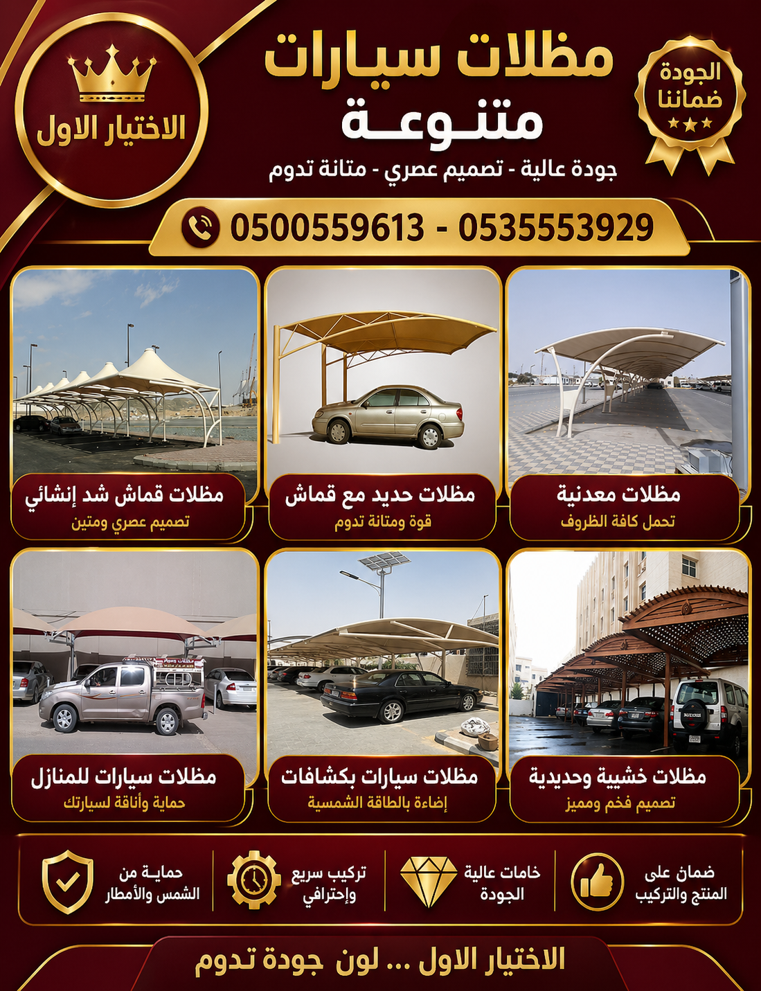 تركيب مظلات مودرن من مؤسسة الاختيار الاول مظلات سيارات متحركة كهربائية بالريموت كنترول الذكية افضل مؤسسة بتركيب مظلات الكهربائية بالرياض
