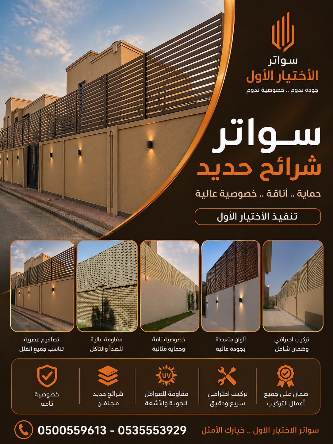 مظلات المدينة الابتكار الجديد مظلاتي0114996351 مظلات وسواترالاختيارالاول مظلات,مظلات