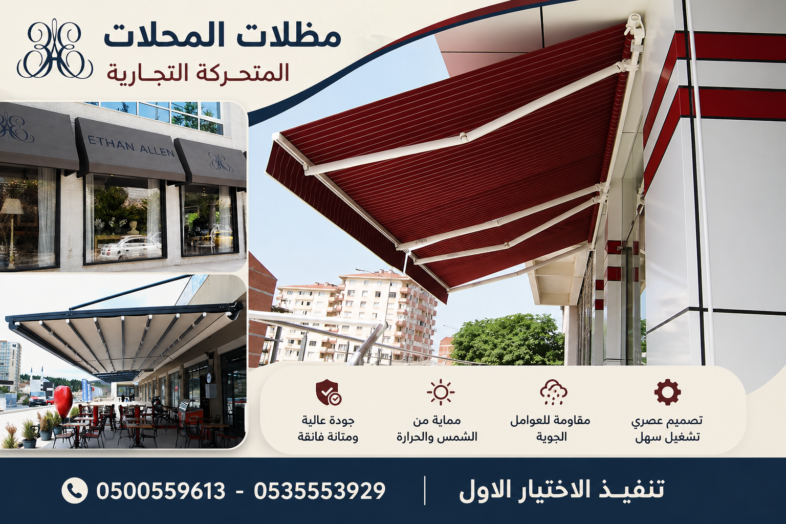 مظلات نجران الابتكار الجديد مظلاتي0114996351 مظلات وسواترالاختيارالاول مظلات,مظلات