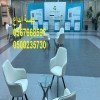 جلسات عصرية راقية للحفلات الخاصة