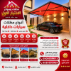 مظلات وسواتر الاختيار الاول تركيب مظلات للسيارات - شركة سواتر الرياض - انشاء مستودعات - تركيب ساندوتش بانل - مظلات حدائق برجولات خشبية التخصصي