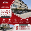 مظلات وسواتر تركيب افضل انواع المظلات في الرياض شركة سواتر رخيصة نعرض بالصور انواع واشكال مظلات الاختيار الاول - محترفون بالاعمال البرجولات مظلات وسواتر تركيب افضل انواع المظلات في الرياض شركة سواتر رخيصة نعرض بالصور انواع واشكال مظلات الاختيار الاول - محترفون بالاعمال البرجولات