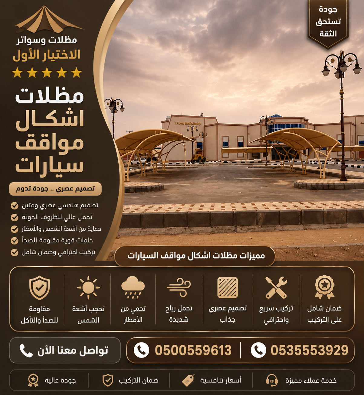 تركيب مظلات مودرن من مؤسسة الاختيار الاول مظلات سيارات متحركة كهربائية بالريموت كنترول الذكية افضل مؤسسة بتركيب مظلات الكهربائية بالرياض