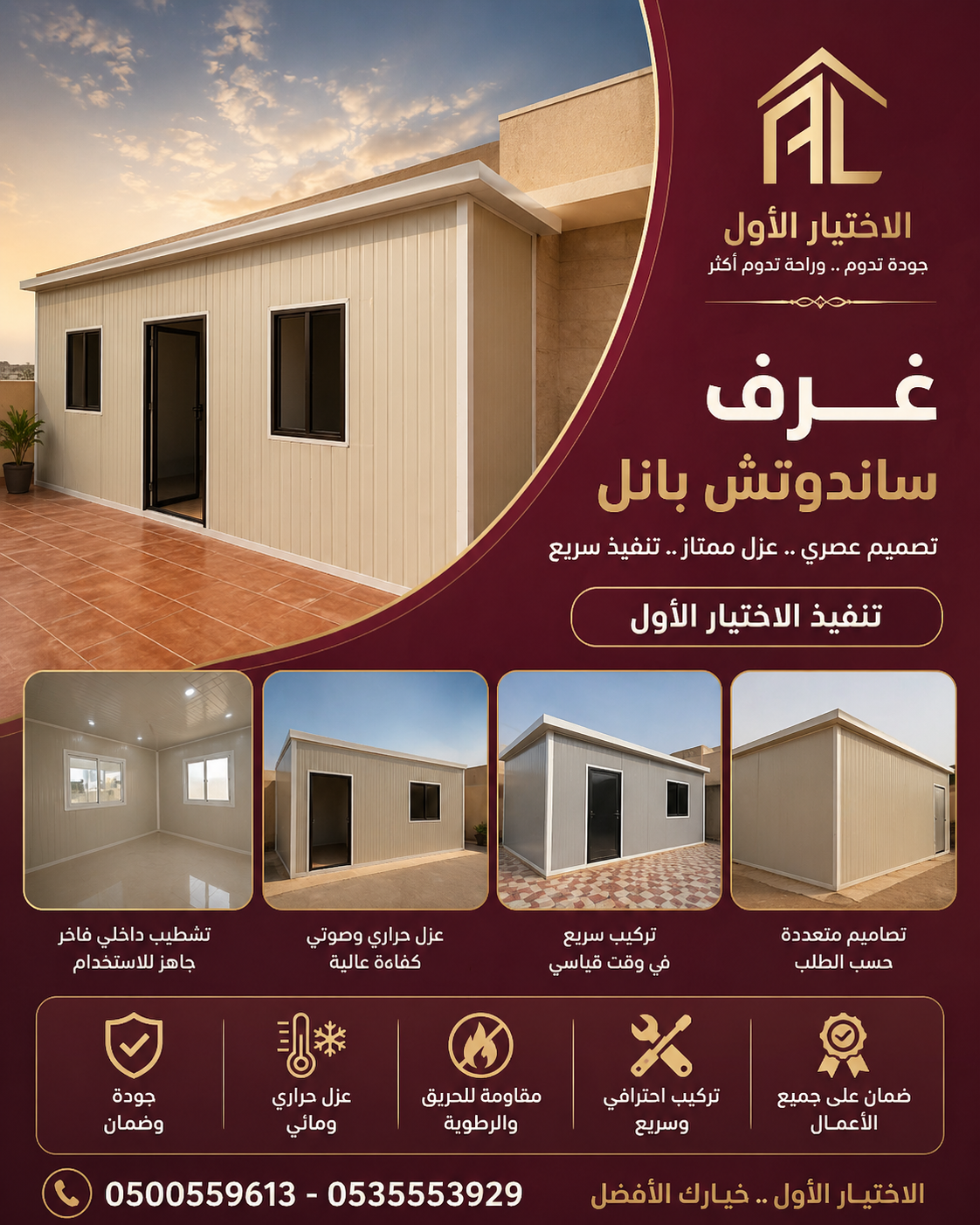 مظلات وسواتر الاختيار الاول عروض سواتر ومظلات تركيب مظلات سيارات تركيب سواتر المنازل تركيب هناجر مستودعات مظلات محلات التجارية مظلات متحركة