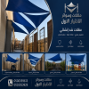 مظلات سيارات و سواتر الرياض, مظلات وسواترالاختيارالاول:معرضناالتخصصي{عروض مميزة }ج/0500559613 ت/0114996351 ظل أبتكارالاختيار,الاول مظلات وسواتر