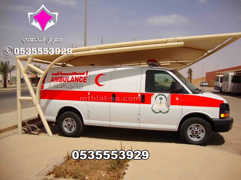 تركيب مظلات سيارات للدوائر الحكومية والوزارات – 0500559613
