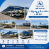 مظلات وسواتر تركيب افضل انواع المظلات في الرياض شركة سواتر رخيصة نعرض بالصور انواع واشكال مظلات الاختيار الاول - محترفون بالاعمال البرجولات