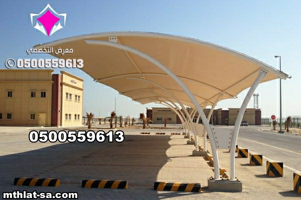 تصنيع وتوريد وتركيب مظلات مواقف سيارات في جميع المدن السعودية مع الضمان – 0500559613