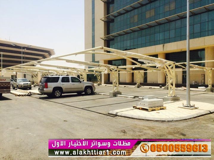 مظلات السيارات - مظلات وسواتر التخصصي: 0500559613 تعرف على مظلات السيارات والسواتر,أبتكار ظل الاختيارالاول,أبتكارجديد للمظلات