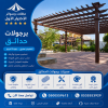 تركيب مظلات مودرن من مؤسسة الاختيار الاول مظلات سيارات متحركة كهربائية بالريموت كنترول الذكية افضل مؤسسة بتركيب مظلات الكهربائية بالرياض