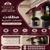 مظلات وسواتر الاختيار الاول تركيب مظلات للسيارات - شركة سواتر الرياض - انشاء مستودعات - تركيب ساندوتش بانل - مظلات حدائق برجولات خشبية التخصصي