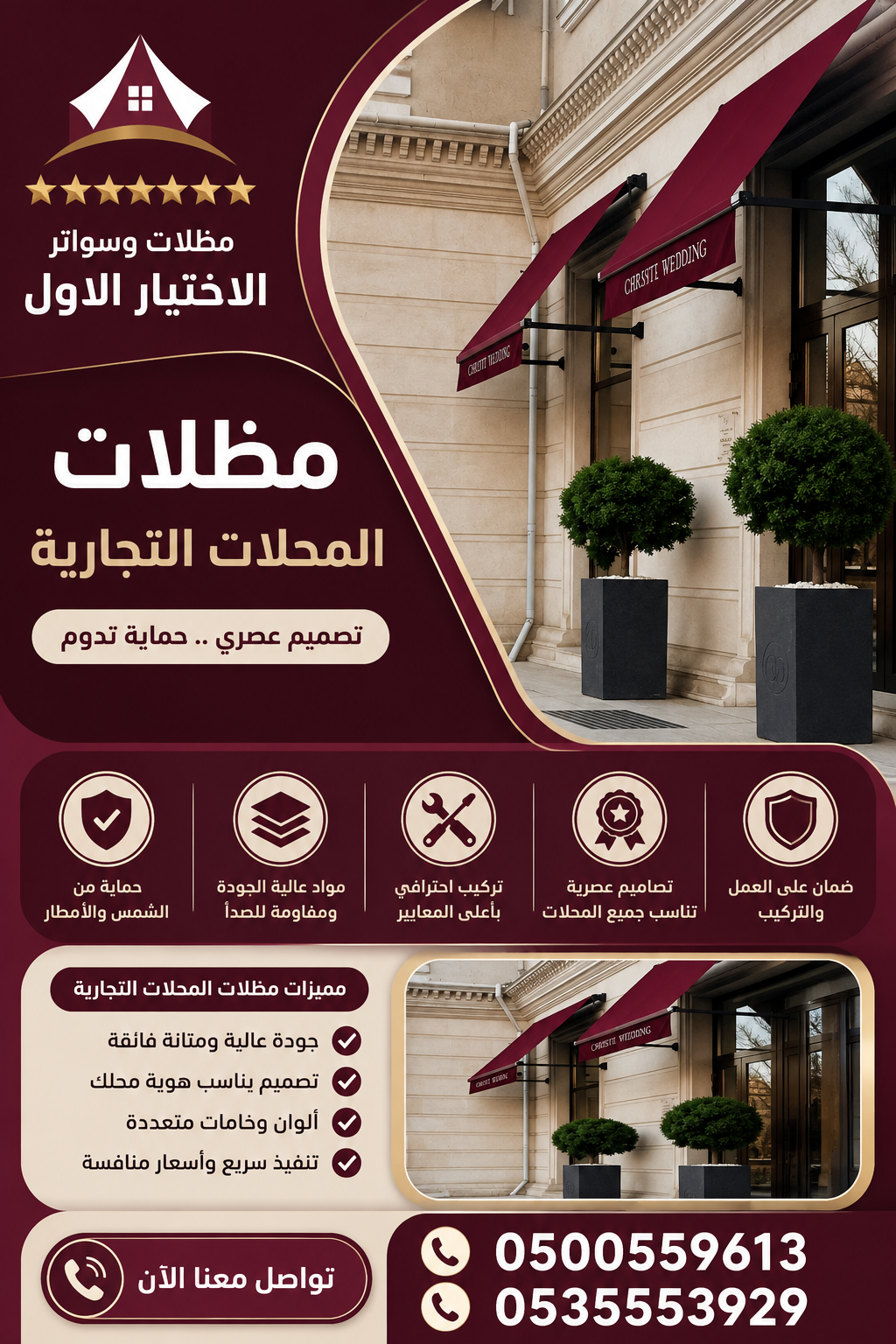 مظلات وسواتر الاختيار الاول تركيب مظلات للسيارات - شركة سواتر الرياض - انشاء مستودعات - تركيب ساندوتش بانل - مظلات حدائق برجولات خشبية التخصصي