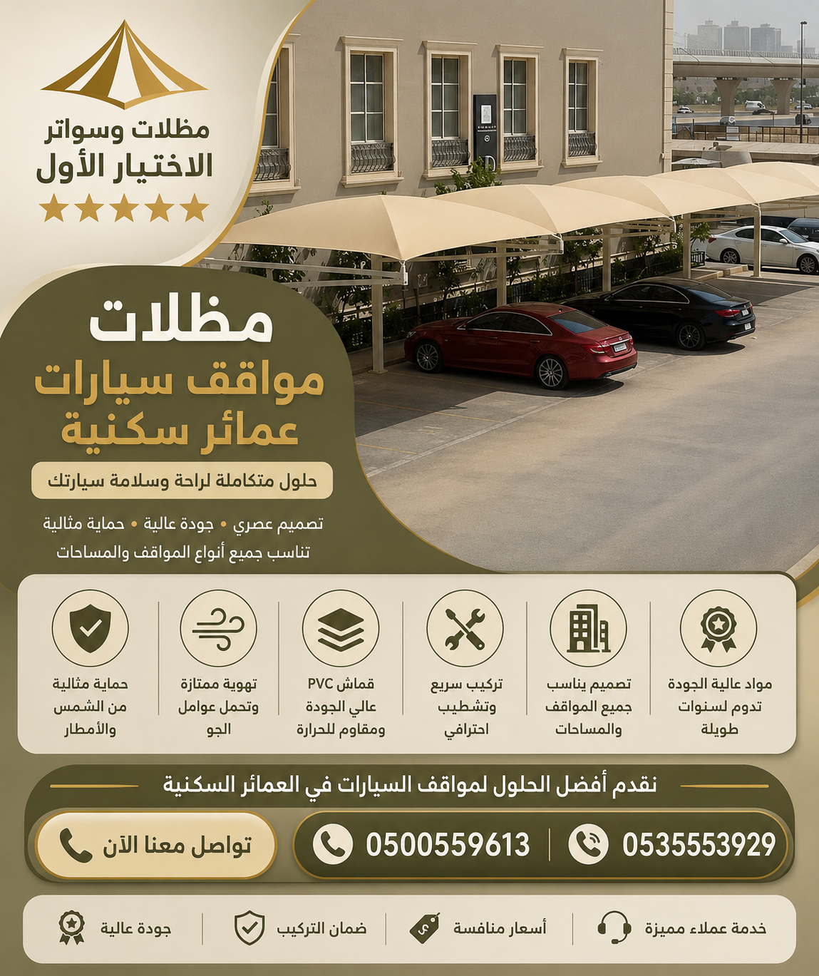مظلات وسواتر تركيب افضل انواع المظلات في الرياض شركة سواتر رخيصة نعرض بالصور انواع واشكال مظلات الاختيار الاول - محترفون بالاعمال البرجولات