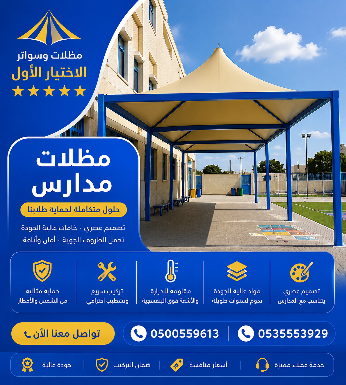 مظلات وسواتر الاختيار الاول تركيب مظلات للسيارات - شركة سواتر الرياض - انشاء مستودعات - تركيب ساندوتش بانل - مظلات حدائق برجولات خشبية التخصصي