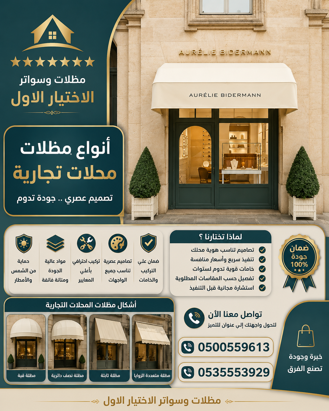 مظلات وسواتر تركيب افضل انواع المظلات في الرياض شركة سواتر رخيصة نعرض بالصور انواع واشكال مظلات الاختيار الاول - محترفون بالاعمال البرجولات