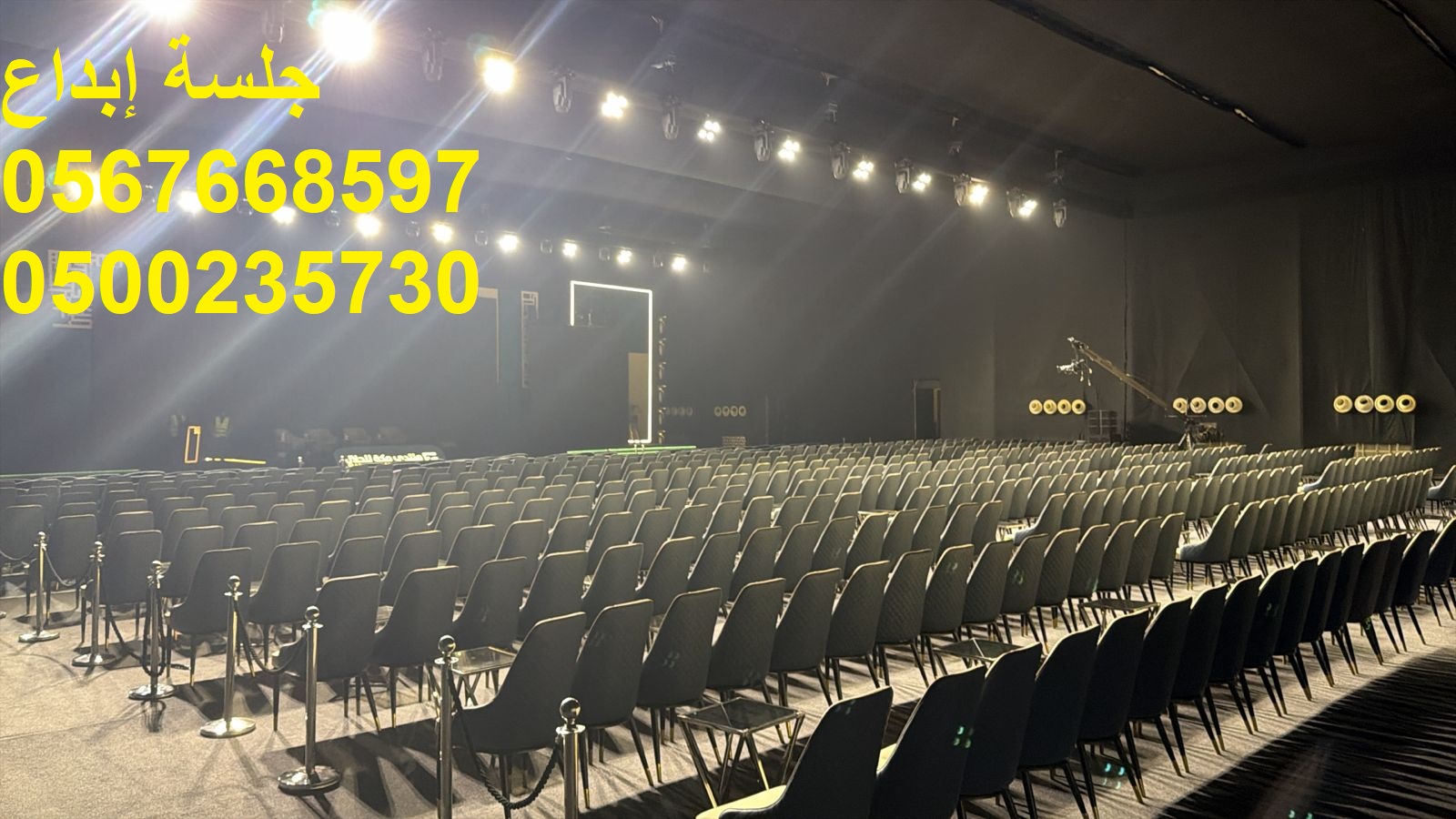 تجهيز معارض ومؤتمرات وحفلات خاصة وعامة