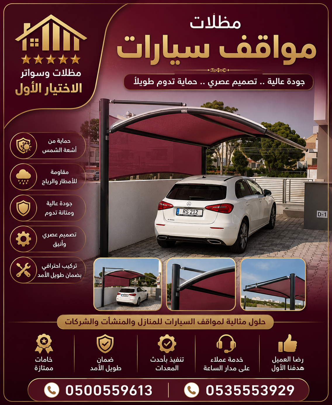 مظلات نجران الابتكار الجديد مظلاتي0114996351 مظلات وسواترالاختيارالاول مظلات,مظلات