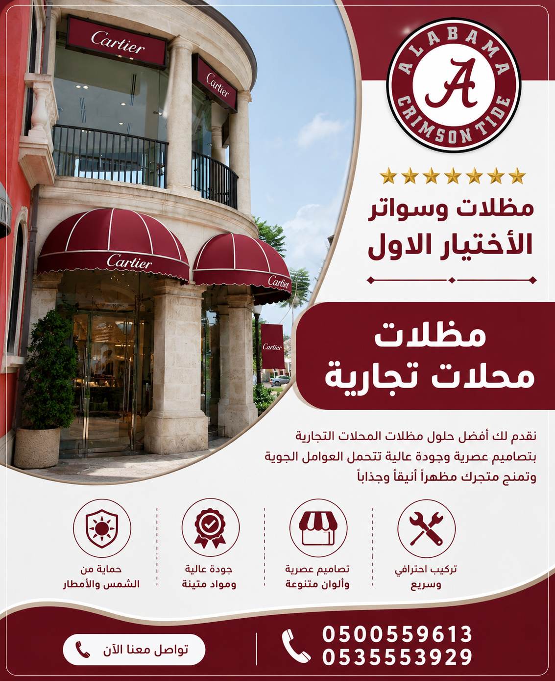 مظلات الابتكار الجديد✅مظلاتي مظلات وسواترالاختيارالاول 0500559613,مظلات الاختيارالاول,ظل أبتكار اختيارالرياض