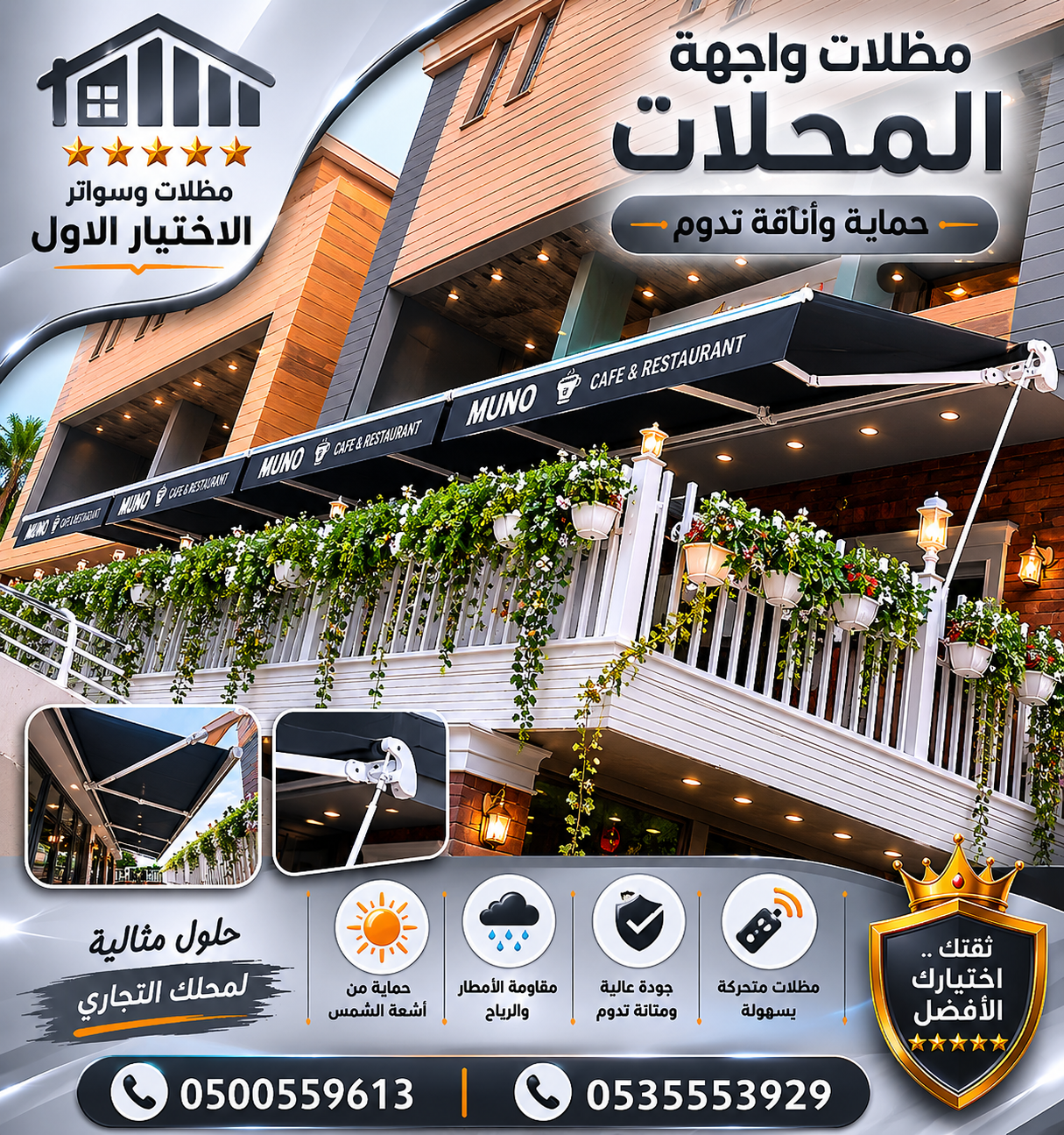تركيب مظلات مودرن من مؤسسة الاختيار الاول مظلات سيارات متحركة كهربائية بالريموت كنترول الذكية افضل مؤسسة بتركيب مظلات الكهربائية بالرياض