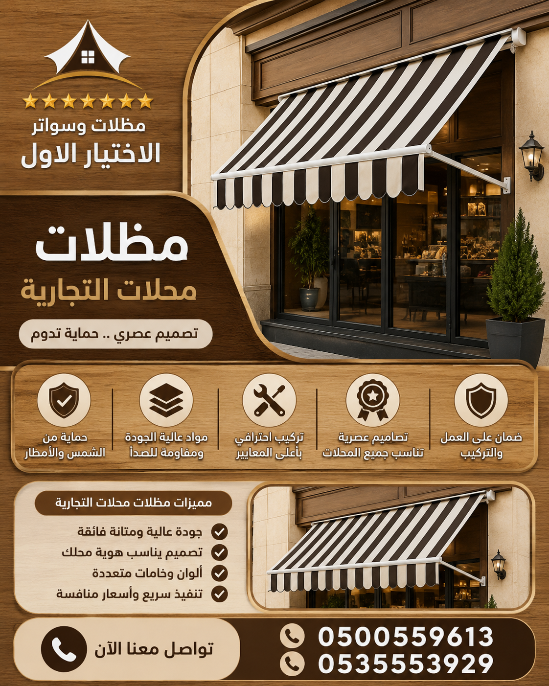 ظل أبتكار مظلات الاختيارالسعودي ورشة مظلات وسواتر الاختيارالاول 0114996351 ابتكارجميع انواع المظلات والسواتروالهناجر