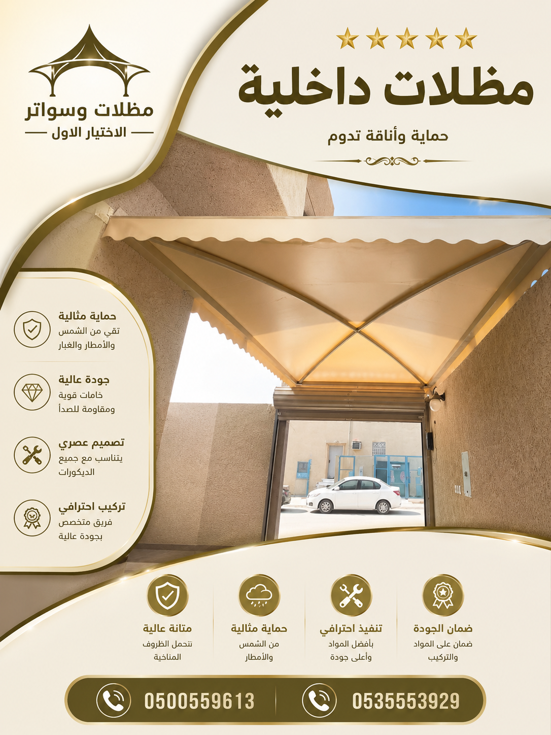 ظل أبتكار مظلات الاختيارالسعودي ورشة مظلات وسواتر الاختيارالاول 0114996351 ابتكارجميع انواع المظلات والسواتروالهناجر