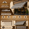 ظل أبتكار مظلات الاختيارالسعودي ورشة مظلات وسواتر الاختيارالاول 0114996351 ابتكارجميع انواع المظلات والسواتروالهناجر