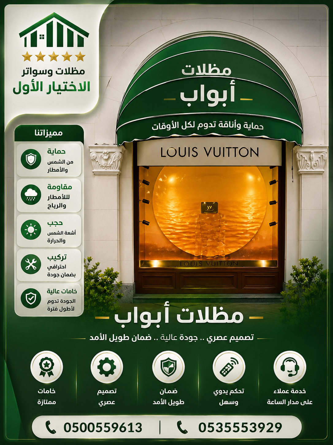 مظلات مكة الابتكار الجديد مظلاتي0114996351 مظلات وسواترالاختيارالاول مظلات,مظلات