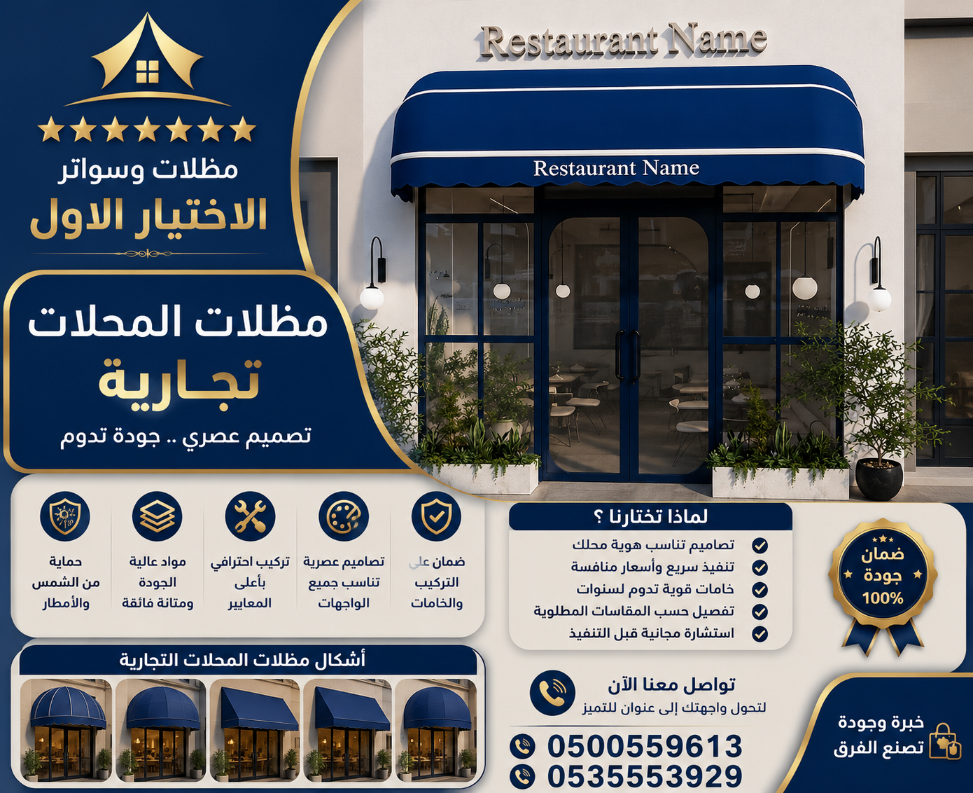 ظل أبتكار مظلات الاختيارالسعودي ورشة مظلات وسواتر الاختيارالاول 0114996351 ابتكارجميع انواع المظلات والسواتروالهناجر