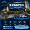 مظلات وسواتر الاختيار الاول تركيب مظلات للسيارات - شركة سواتر الرياض - انشاء مستودعات - تركيب ساندوتش بانل - مظلات حدائق برجولات خشبية التخصصي