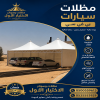 مظلات وسواتر تركيب افضل انواع المظلات في الرياض شركة سواتر رخيصة نعرض بالصور انواع واشكال مظلات الاختيار الاول - محترفون بالاعمال البرجولات