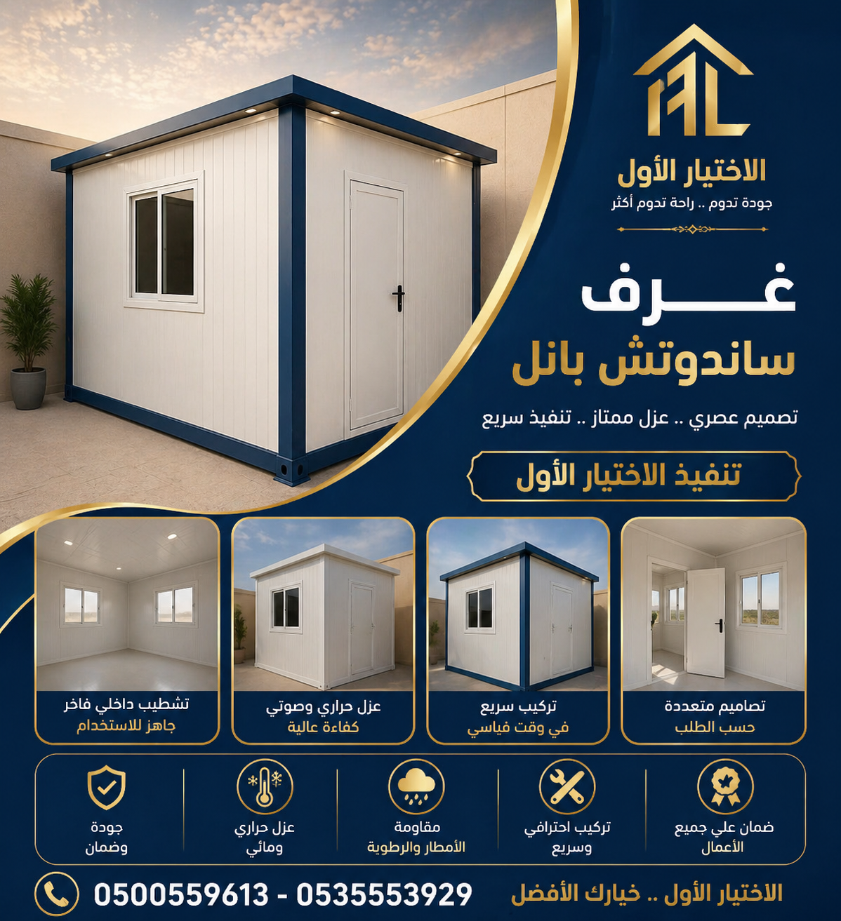 مظلات وسواتر الاختيار الاول تركيب مظلات للسيارات - شركة سواتر الرياض - انشاء مستودعات - تركيب ساندوتش بانل - مظلات حدائق برجولات خشبية التخصصي