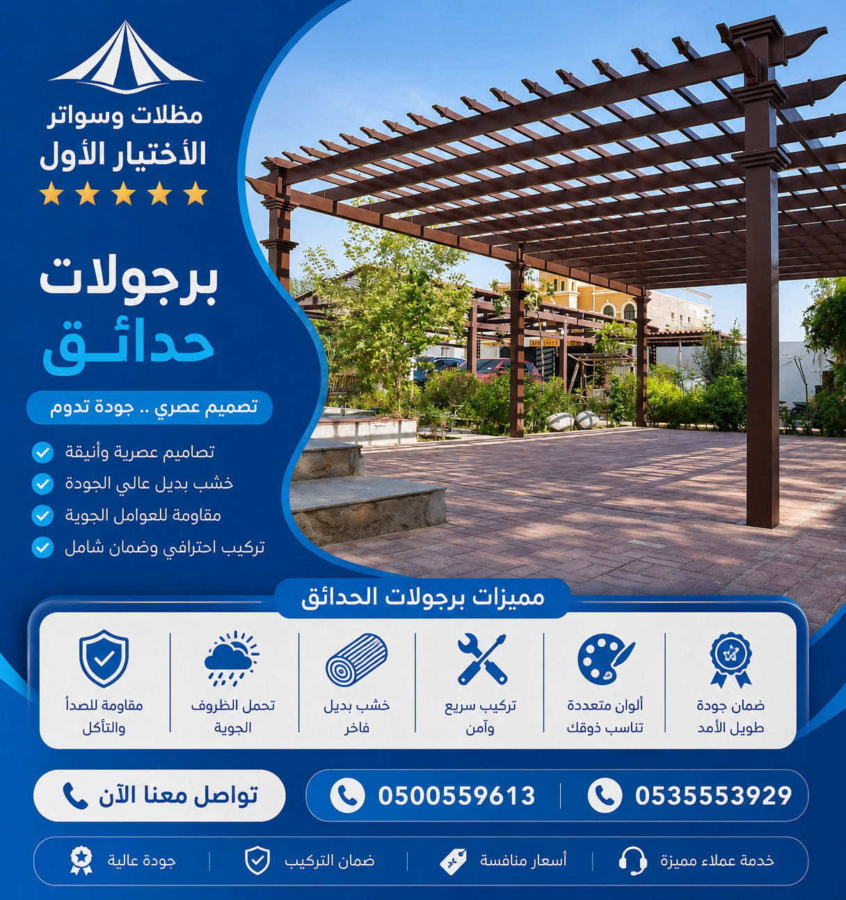 مظلات ظل أبتكار مظلات الاختيارالسعودي ورشة مظلات وسواتر الاختيارالاول 0114996351 ابتكارجميع انواع المظلات والسواتروالهناجر