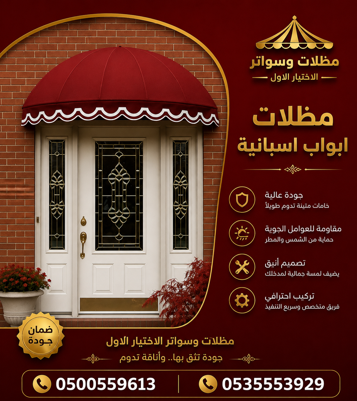 مظلات وسواتر الاختيار الاول تركيب مظلات للسيارات - شركة سواتر الرياض - انشاء مستودعات - تركيب ساندوتش بانل - مظلات حدائق برجولات خشبية التخصصي