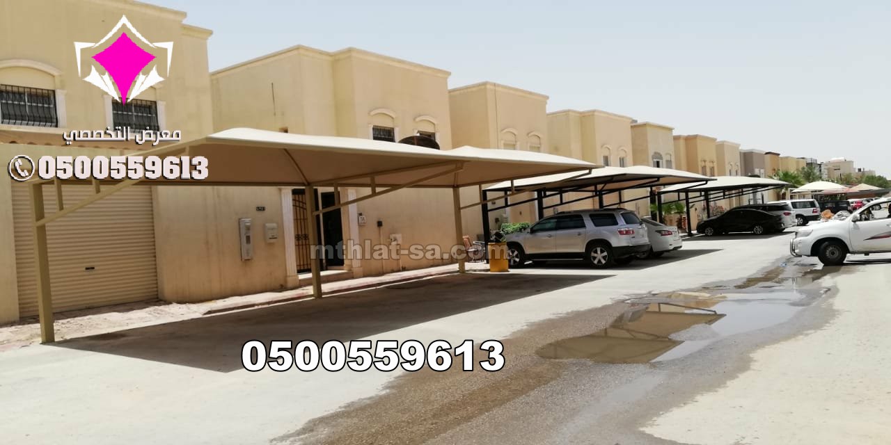 محل تركيب مظلات بجميع انواعها واشكالها وتصاميمها , مظلات حدائق وجلسات خارجية ومظلة اسطح المنازل والفلل 0500559613  