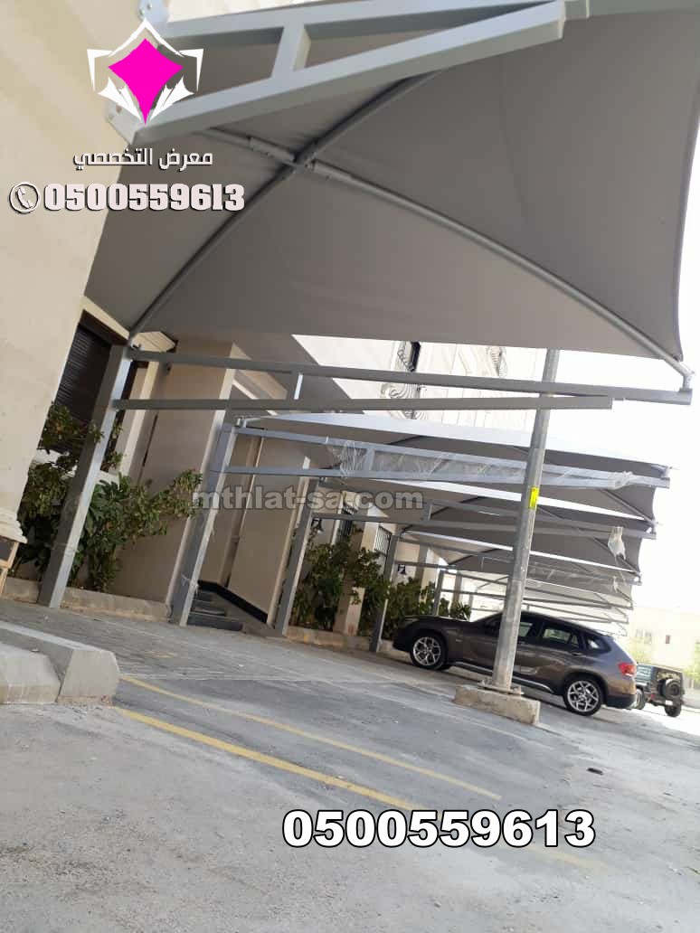 محل تركيب مظلات بجميع انواعها واشكالها وتصاميمها , مظلات حدائق وجلسات خارجية ومظلة اسطح المنازل والفلل 0500559613  