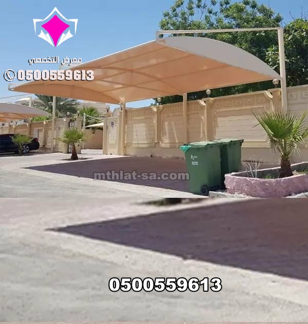 يتوفر لدينا جميع انواع مظلات السيارات بمقاسات مختلفة لجميع أنواع السيارات للمنازل ومواقف السيارات العامة. مظلات سيارات بأسعار رخيصة 0500559613