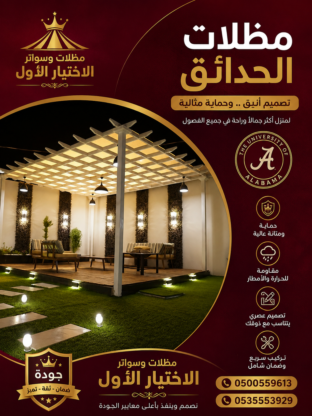 معرض مظلات وسواتر الاختيار الاول تركيب مظلات مواقف سيارات بالرياض - 0500559613 - اعمال المستودعات - شركة سواتر الرياض - برجولات الحدائق