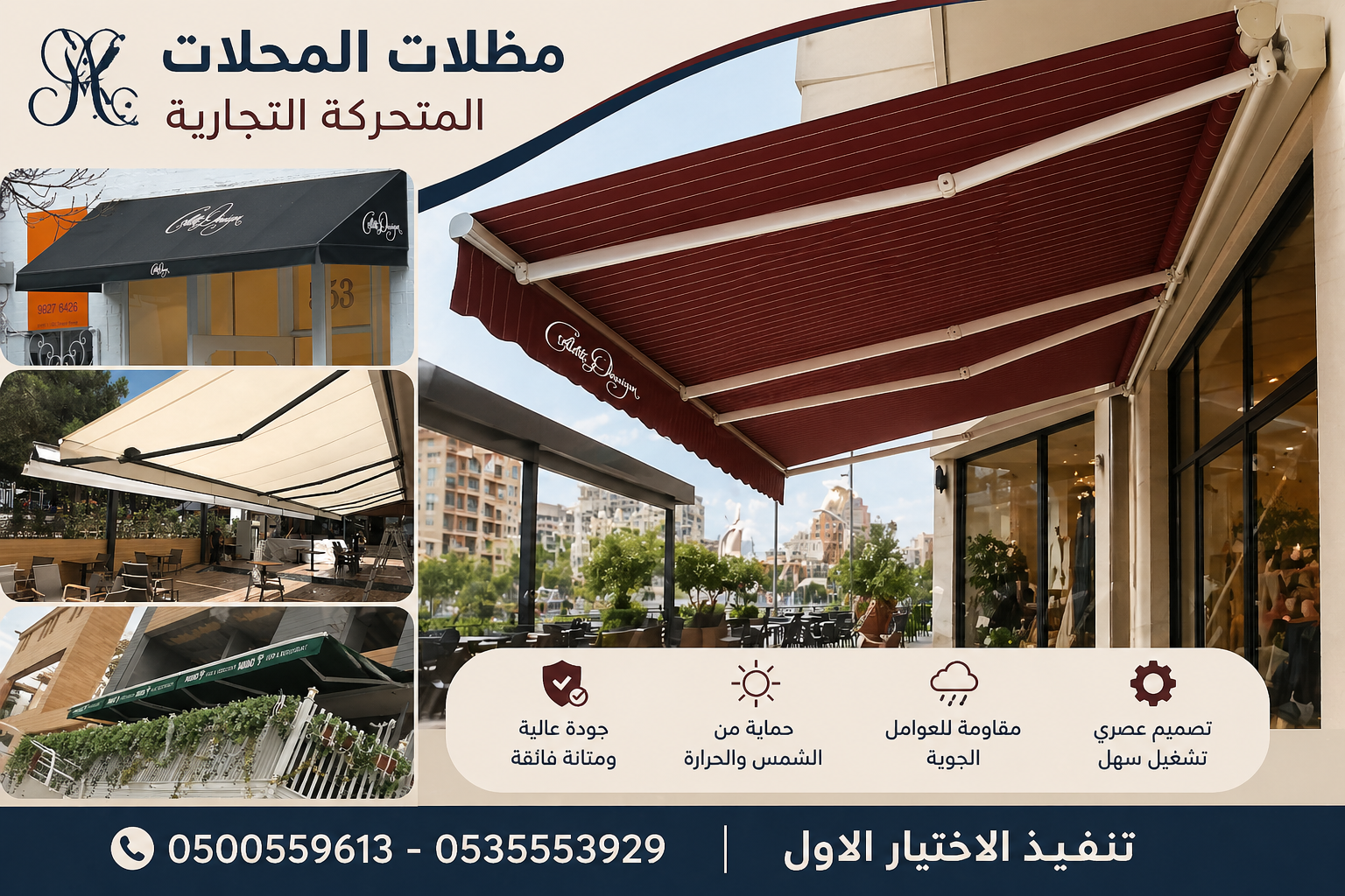 ظل أبتكار مظلات الاختيارالسعودي ورشة مظلات وسواتر الاختيارالاول 0114996351 ابتكارجميع انواع المظلات والسواتروالهناجر