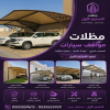 ظل أبتكار مظلات الاختيارالسعودي ورشة مظلات وسواتر الاختيارالاول 0114996351 ابتكارجميع انواع المظلات والسواتروالهناجر ظل أبتكار مظلات الاختيارالسعودي ورشة مظلات وسواتر الاختيارالاول 0114996351 ابتكارجميع انواع المظلات والسواتروالهناجر