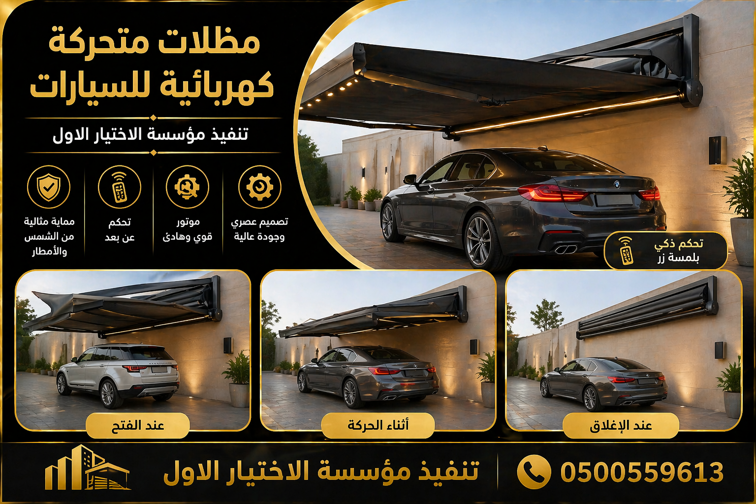 مظلات ظل أبتكار مظلات الاختيارالسعودي ورشة مظلات وسواتر الاختيارالاول 0114996351 ابتكارجميع انواع المظلات والسواتروالهناجر