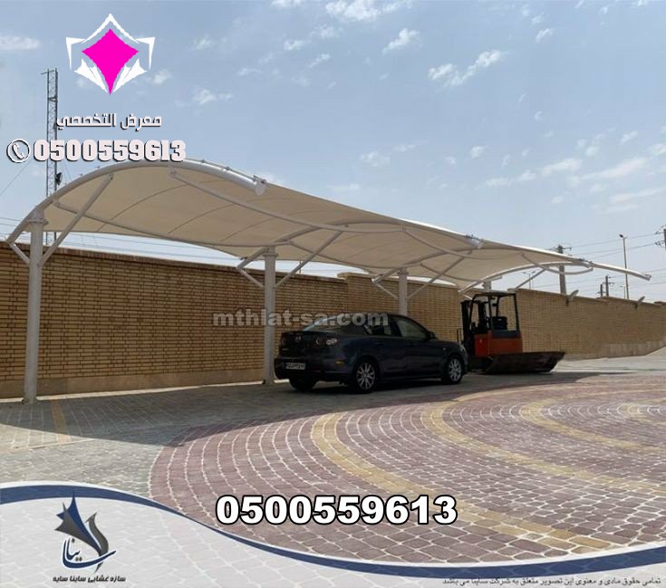 مصنع مظلات الرياض – مؤسسة مظلات وسواتر الاختيار الأول 0500559613